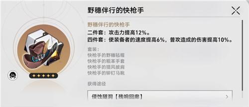 穹铁道椒丘遗器用什么千亿球友会平台登录星