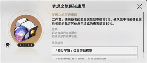 穹铁道椒丘遗器用什么千亿球友会平台登录星(图3)
