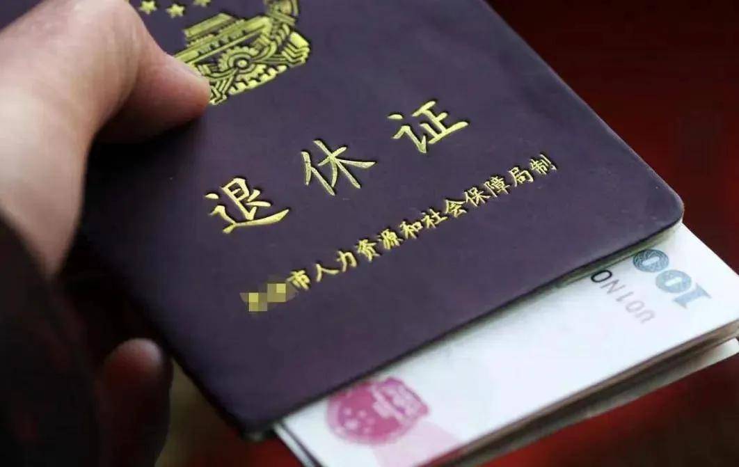 式实施！公务员和事业编人员退休政策解读qy球友会体育重磅消息：弹性退休制度正(图1)