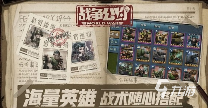 2025经典的英雄互娱游戏合集千亿·国际网站英雄互娱有哪些游戏(图5)