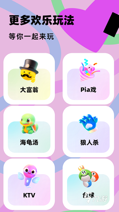 耐玩的语音互动游戏推荐2025适合语音房玩的互动手游有哪些(图2)