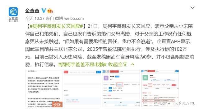 亲爹被爆是老赖1亿欠款还未还继黄杨钿甜后嘉行又塌一个！(图18)