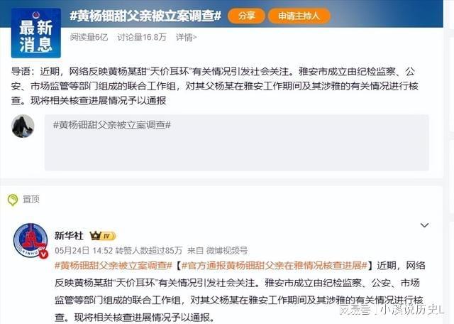 亲爹被爆是老赖1亿欠款还未还继黄杨钿甜后嘉行又塌一个！(图12)