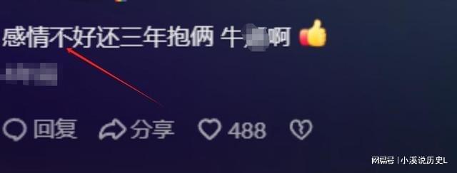 亲爹被爆是老赖1亿欠款还未还继黄杨钿甜后嘉行又塌一个！(图23)